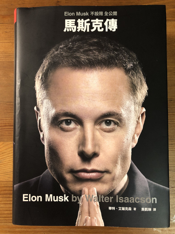 /ElonMuskBio.jpg
